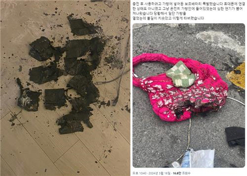 파주에서 폭발 사고 후 보조배터리 잔해(왼쪽 사진)와 보조배터리가 폭발한 가방 모습(오른쪽 사진). [독자 C씨 제공(왼쪽), X 캡처(오른쪽)=연합뉴스]
